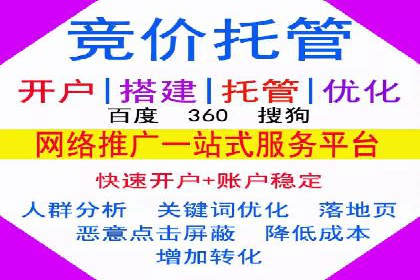 竞价推广公司成功案例：如何实现快速提升品牌曝光度